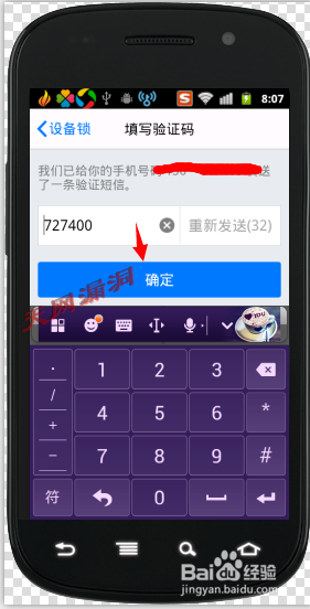 QQ登录时总是提示输入验证码怎么办