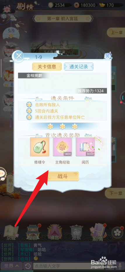 盛世芳华如何获取游戏资产