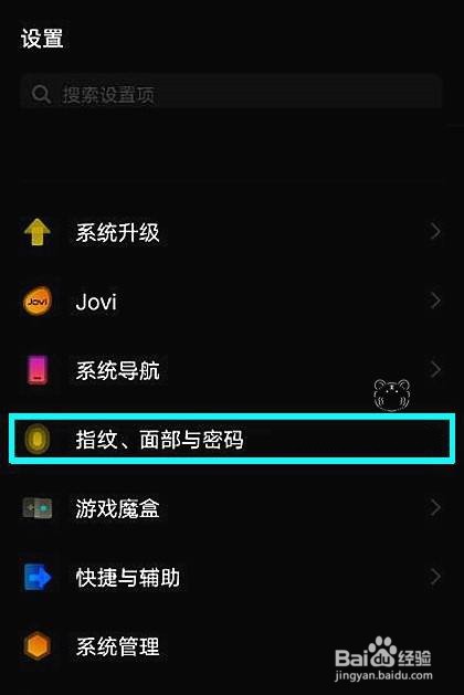 vivox70把应用锁定时机设为锁屏或退出应用后