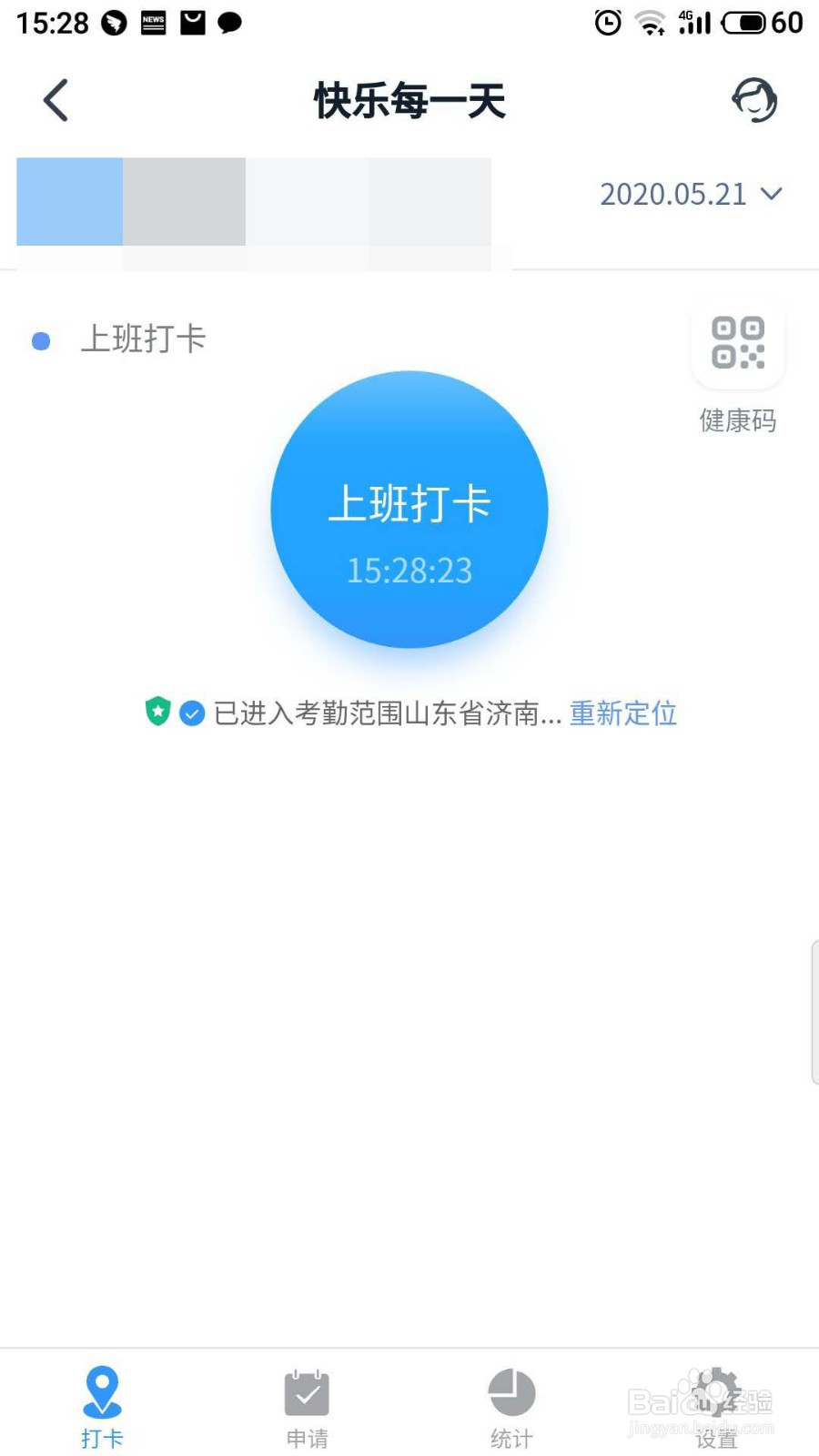 钉钉怎么新增考勤组