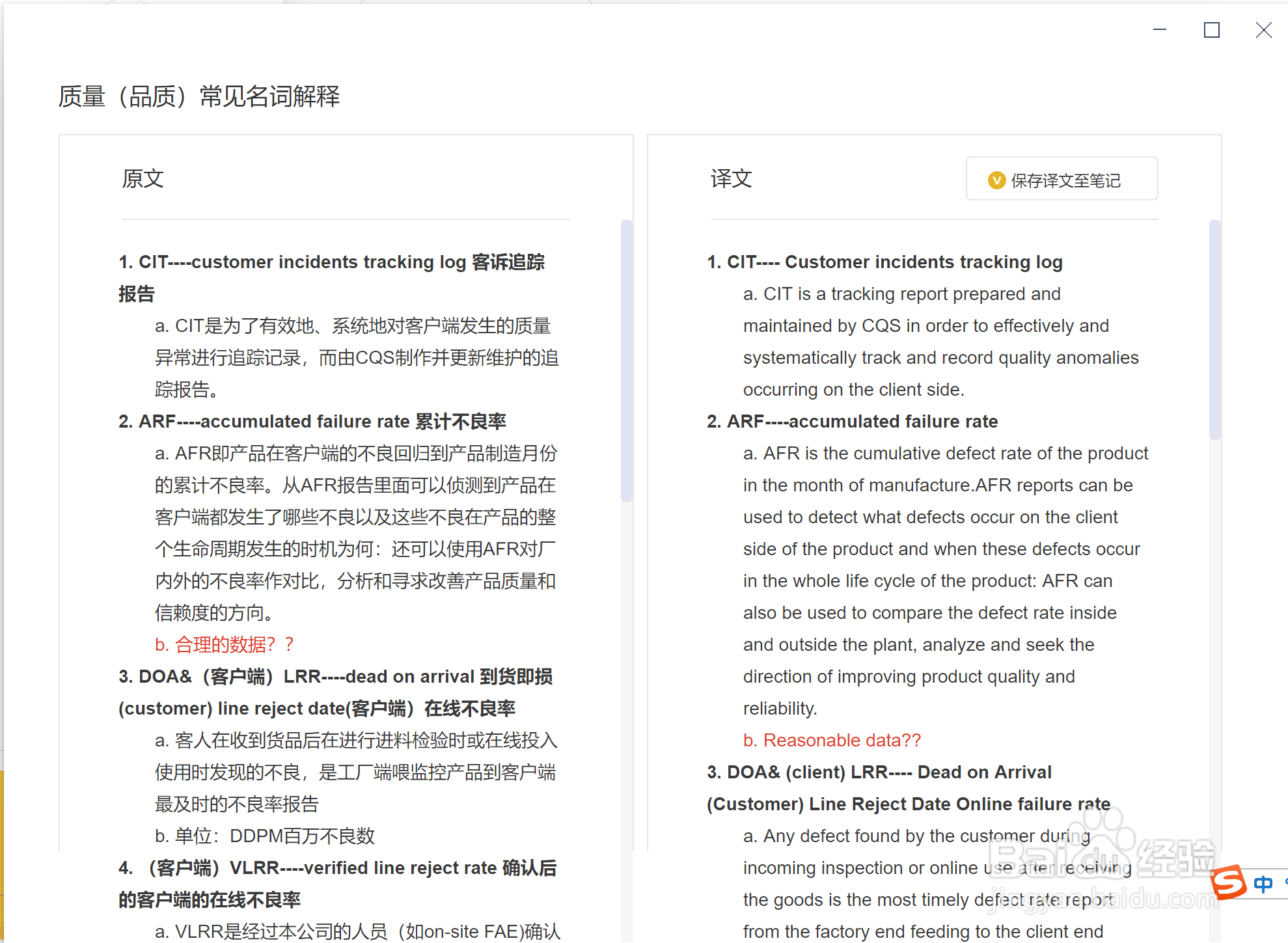 有道云笔记的翻译功能怎么使用？