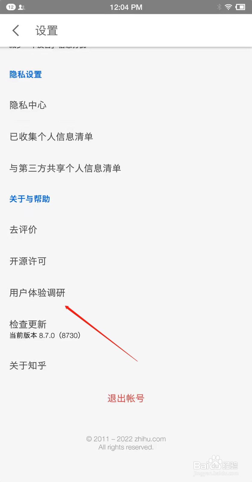 知乎怎么调研用户体验