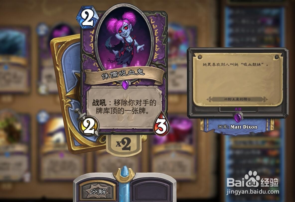 炉石传说大乱斗百分百胜率狂野灭霸术