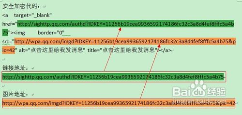 怎样将QQ聊天按钮添加到QQ空间