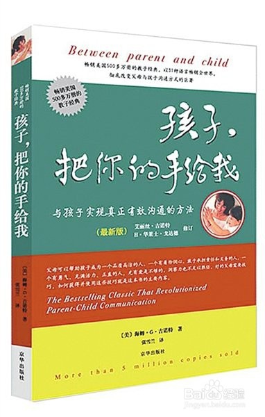 孩子胆子小，内向不擅长交流怎么办？