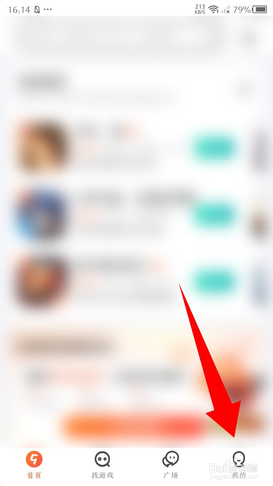 《九游》怎么切换账号