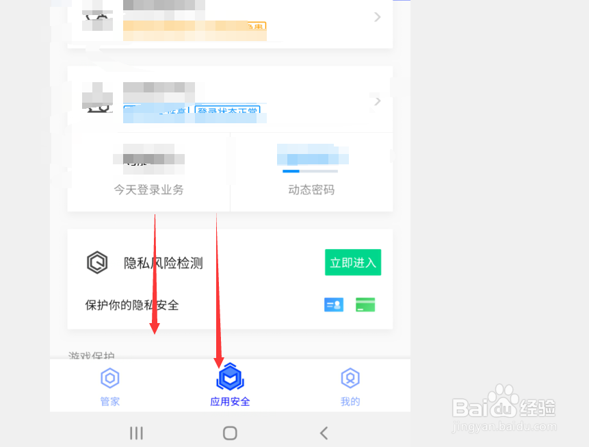 怎么检测手机隐私照片并保护