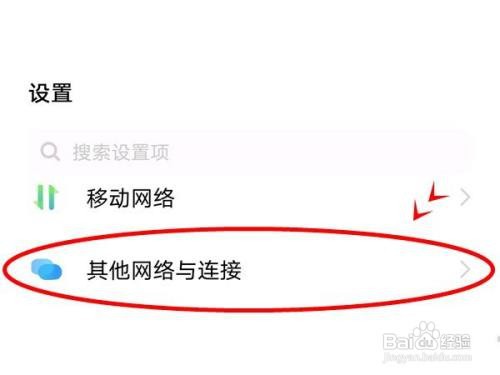 vivox70pro如何匹配蓝牙耳机