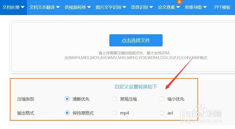 mp4文件太大怎么变小？一分钟教你俩招方法
