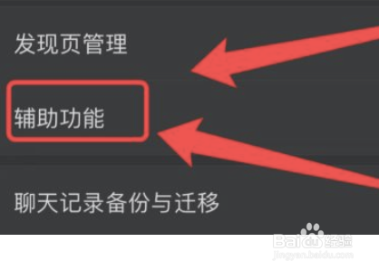 微信APP实名查询名下账号