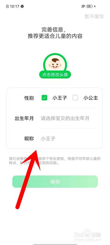 爱酷iQOO手机怎么进入儿童模式？