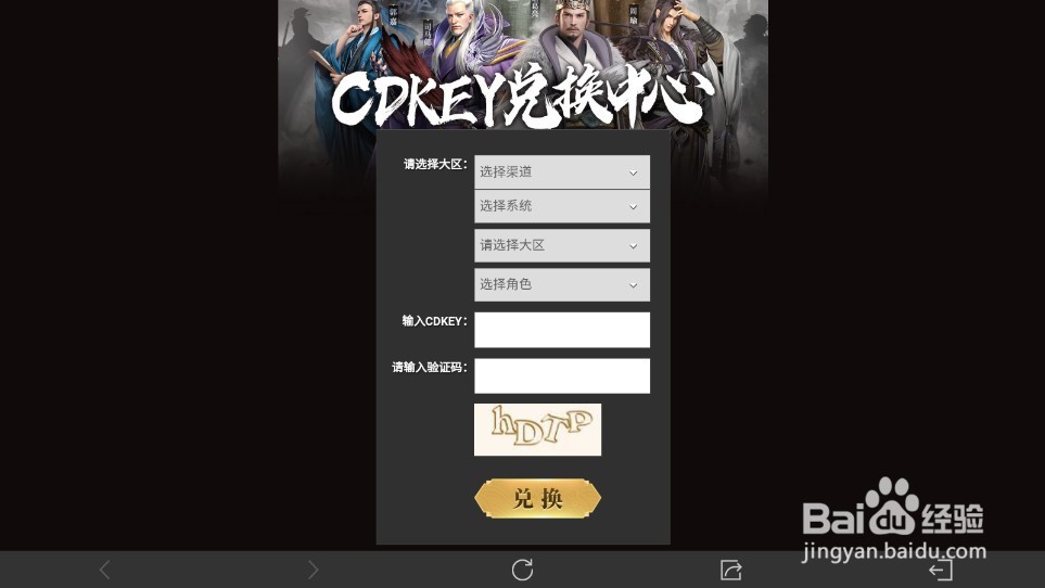 卧龙吟2手游CKDEY兑换