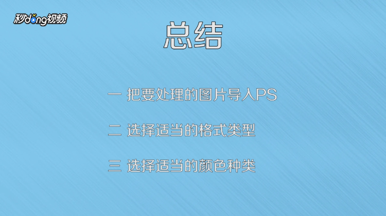 PS中怎么压缩png图片质量大小