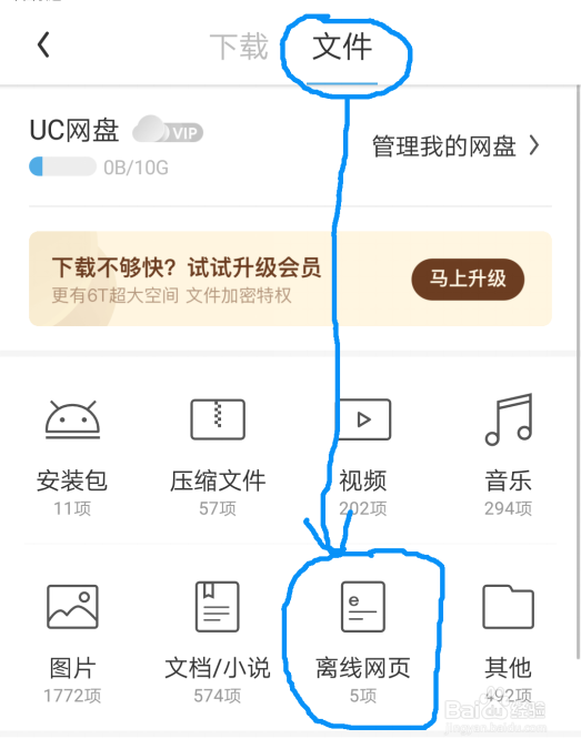 微信知识:怎样简单永久下载保存好的微信文章。