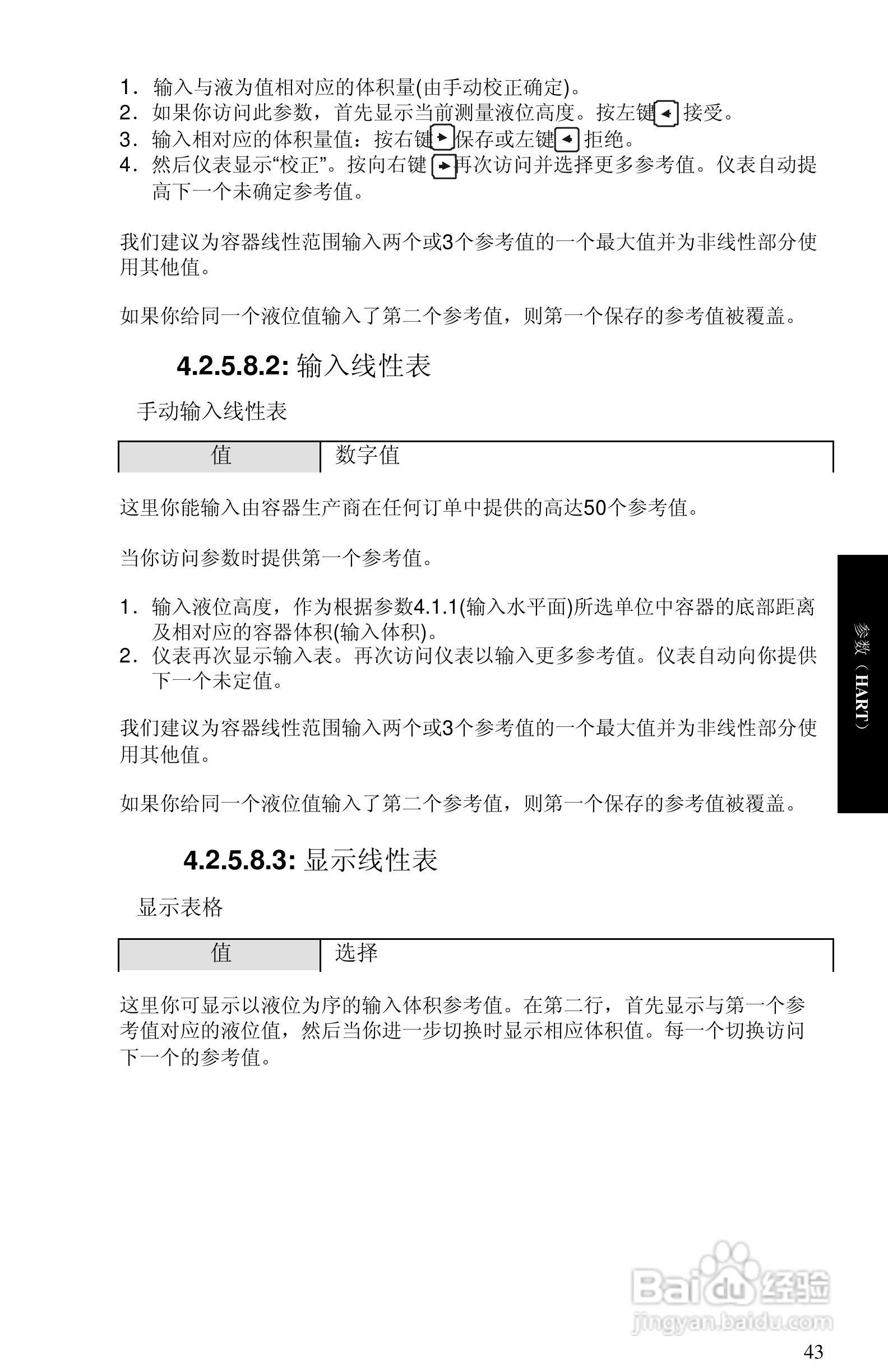 西门子 sitrans LR400物位测量仪操作手册:[5]