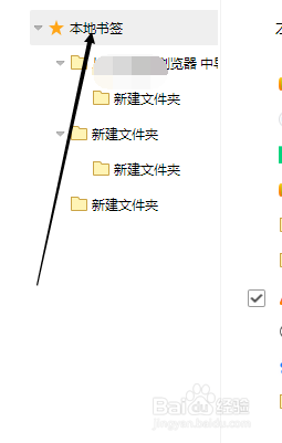 QQ浏览器网页的收藏怎样添加书签