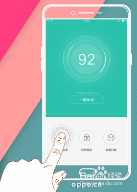 OPPO R9/R9 Plus如何清理内存？