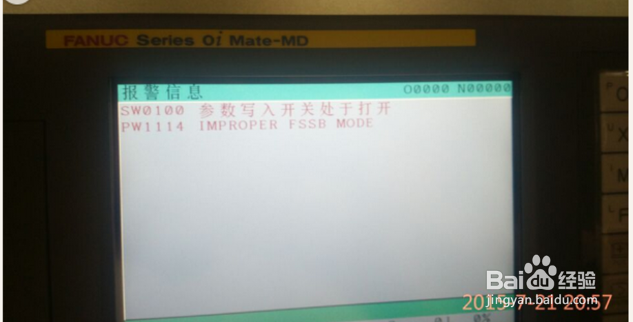 PW1114报警解决方法