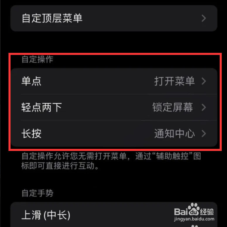 iphone15自定操作在哪打开