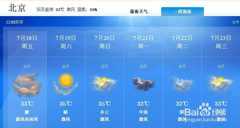 qq怎么查看天气