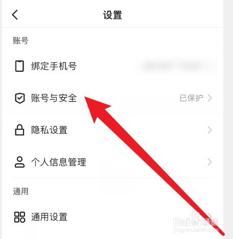 苹果手机快手注销账号怎么弄