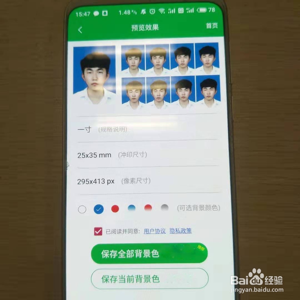 手机怎么给照片换底色,超简单的方法你必须会