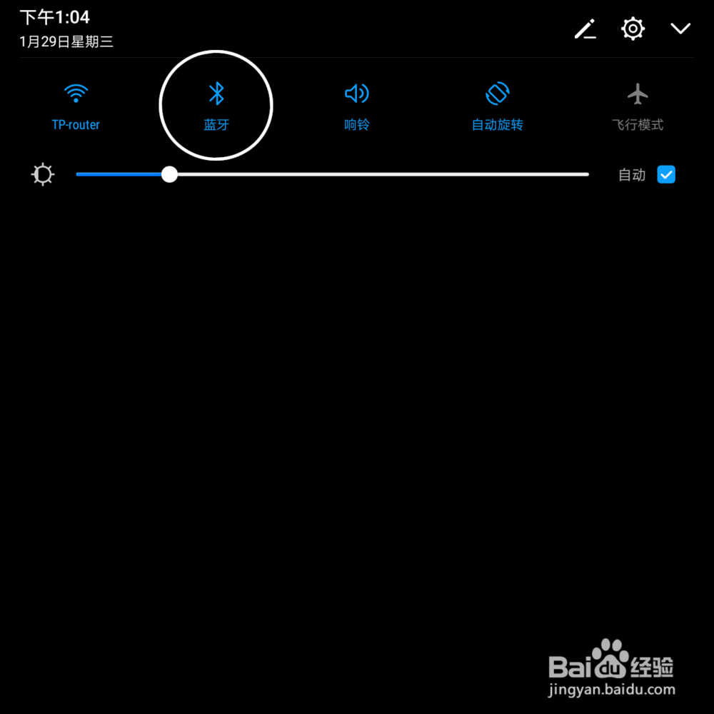 安卓平板与Win10电脑实现蓝牙配对
