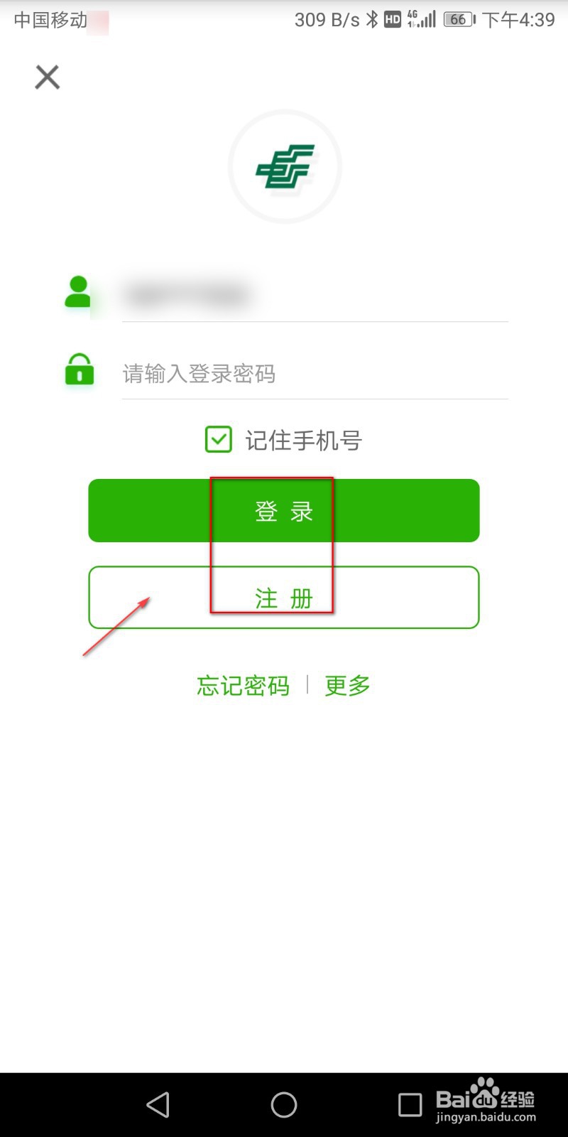 邮政储蓄银行APP登录密码忘记了怎么找回