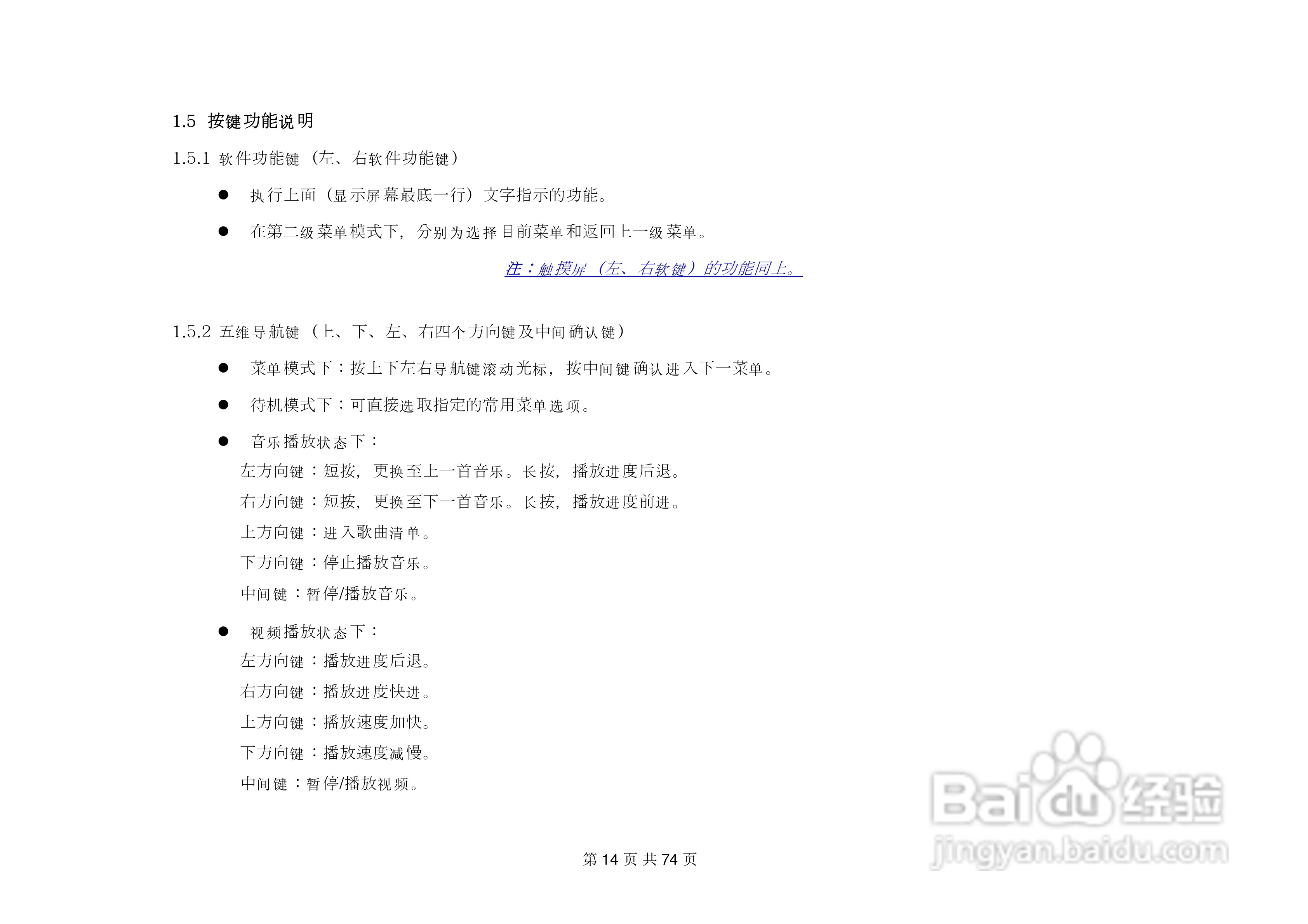 港利通手机KP585型使用说明书:[2]