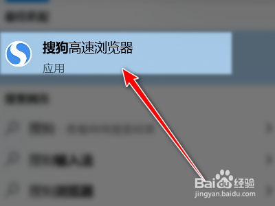 搜狗浏览器如何取消鼠标手势显示轨迹