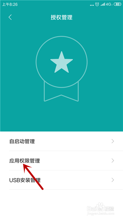 网易云音乐怎么不让别人在附近页面看到我