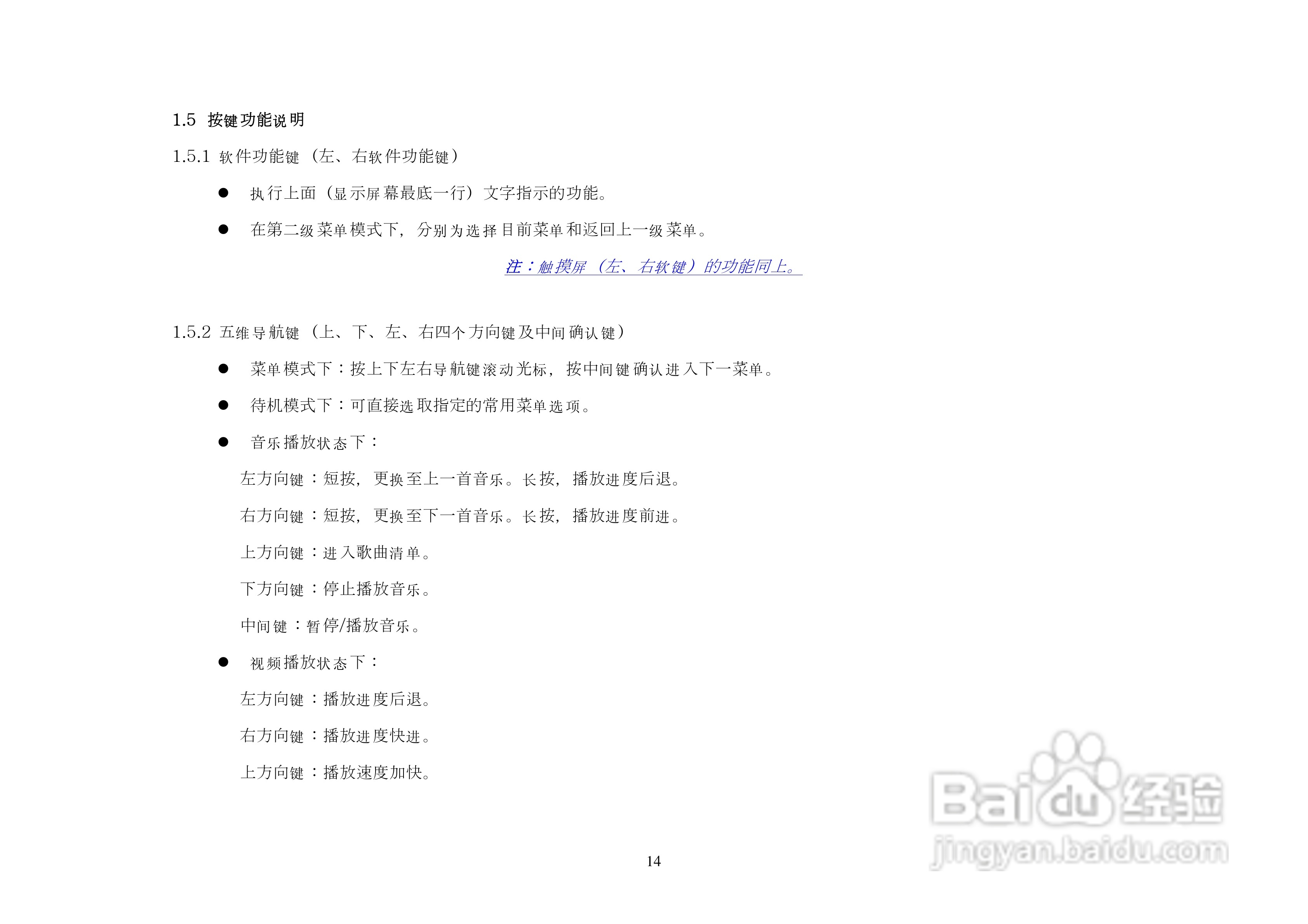 港利通手机KPT5890型使用说明书:[2]