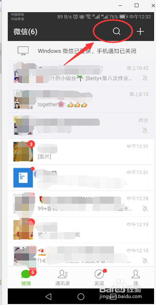 作为群主,如何解散自己建的微信群