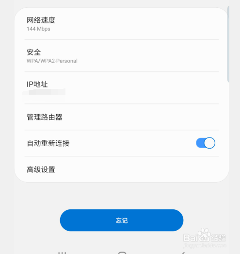 如何抓取手机的数据包