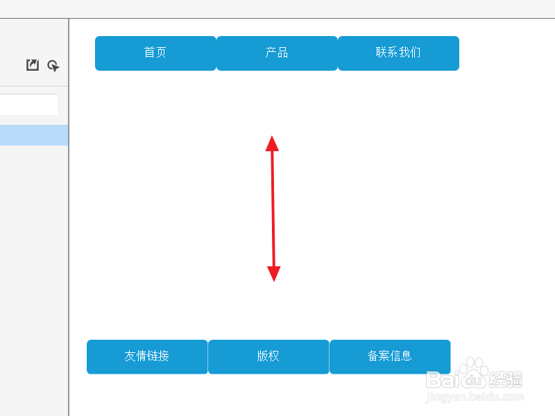 axure8.0 元件库及母版的使用