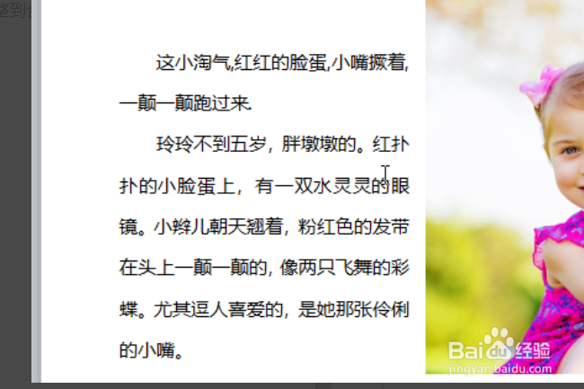 怎么去掉WPS文档中文本框的线条？