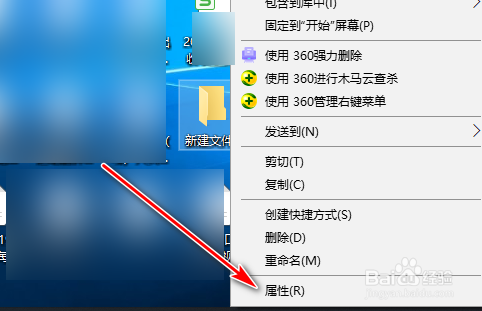 Win10电脑如何设置文件夹密码