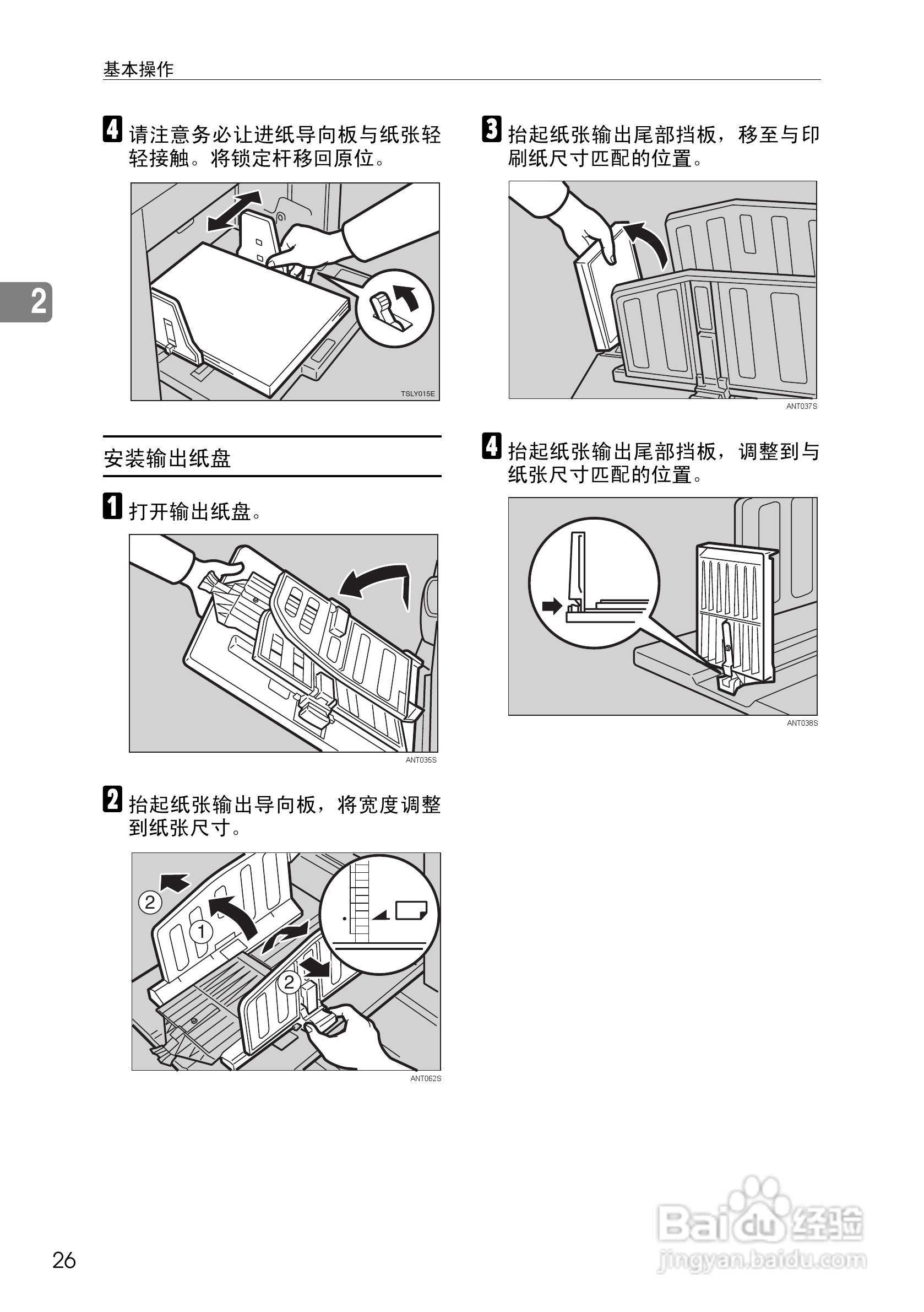 基士得耶CP6302C一体机使用说明书:[4]