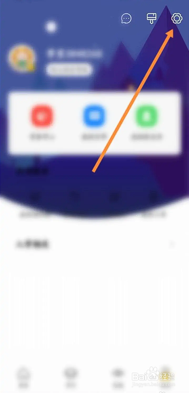 如何使用升学教育APP进行意见反馈？