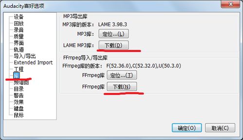 win7系统下录制电脑内部声音