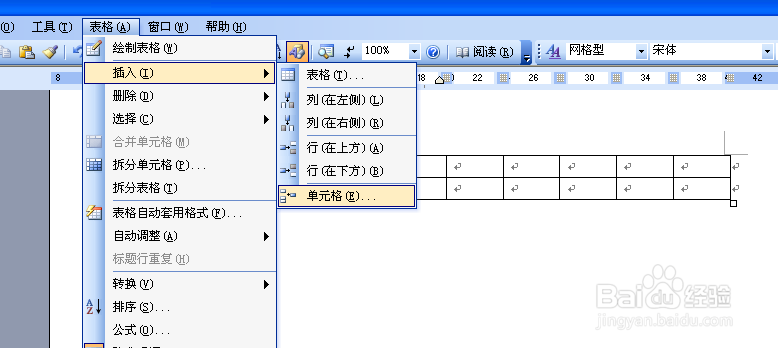 山西省信息技术中考：[12]word表格处理