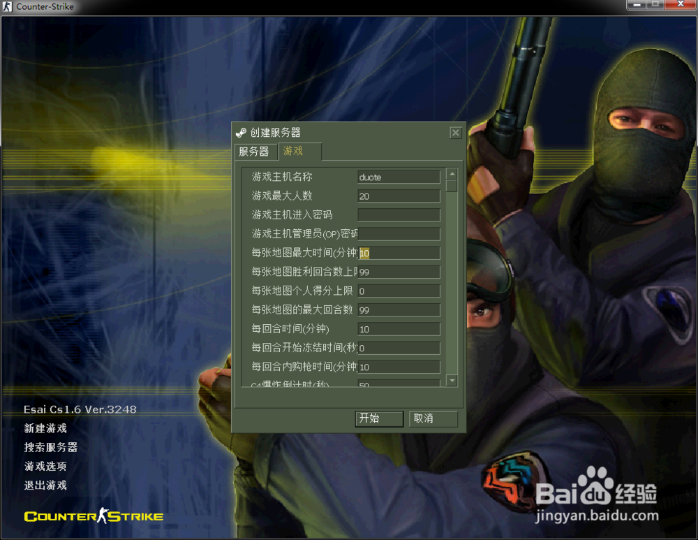 CS设置回合爆炸时间/电脑难度/电脑不跟随/飞天