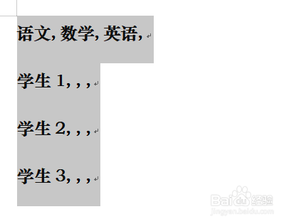 WPS文档中如何将表格快速转化成文本输出？