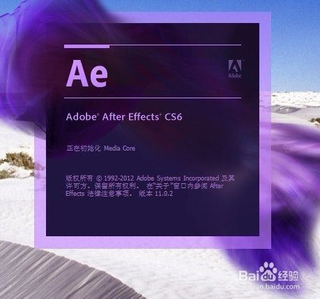 Adobe After Effects CＳ6 中文汉化图文教程