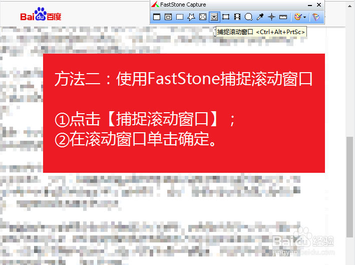 怎样滚动截图？怎样截取长图片？