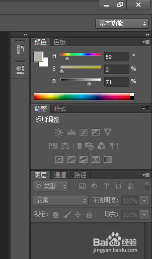 photoshopcs6界面介绍