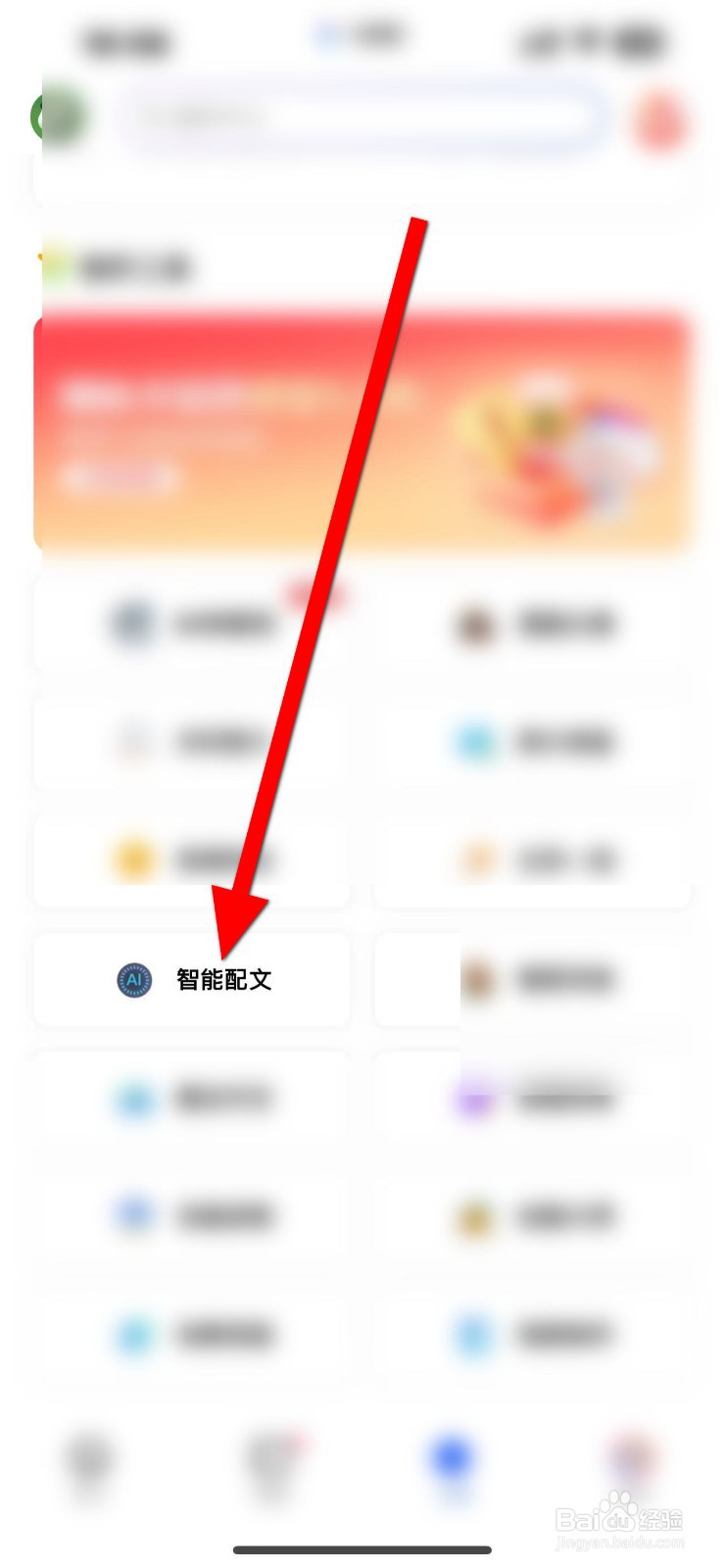 一刻相册APP里怎么智能配文？