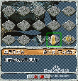 《公益石器时代》巴肯系狼人任务