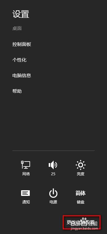 windows 8.1 如何开机进入DOS
