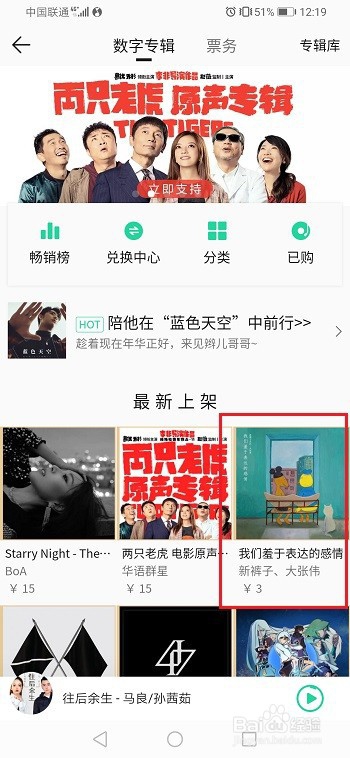 qq音乐怎么购买单曲